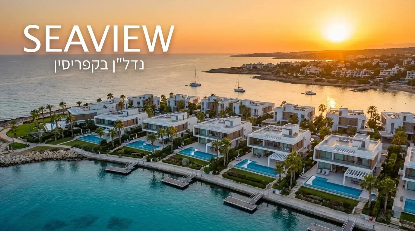 נוף פנורמי של אתר נופש יוקרתי על חוף הים בקפריסין